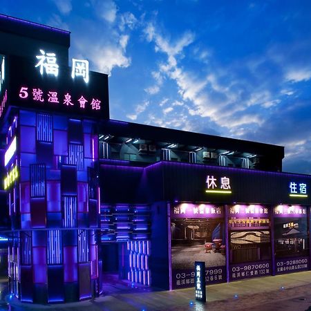 フクン 5 モーテル 礁渓郷 エクステリア 写真