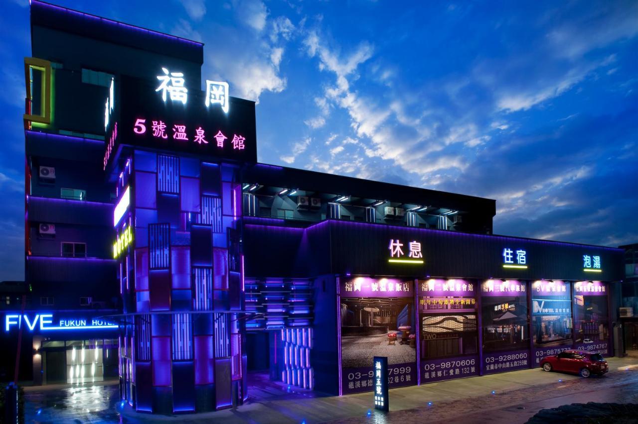 フクン 5 モーテル 礁渓郷 エクステリア 写真